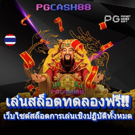 สล็อตรับวอเลท