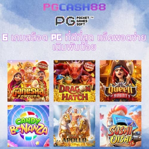 สล็อตรับวอเลท
